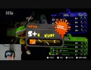 【片手縛り】片手でX目指スプラ 9【スプラトゥーン2】