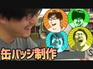 自分で自分のグッズを作ろう！