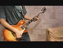 遥か彼方/ASIAN KUNG-FU GENERATION　ギター弾いてみた