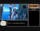 [RTA]英雄伝説 閃の軌跡Ⅲ 4:59:02 part6/9[ゆっくり解説あり]