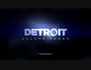 【Detroit: Become Human】アンドロイドには感情があるらしい　part1【実況】