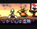 moonを救いたくて　実況その24