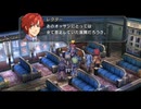 【解説＆実況】碧の軌跡　ストーリー#67