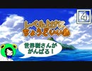 【ぽんこつ実況】レベル上げにちょうどいい島 その４