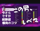 ウイニングイレブン 2020 myClub vol.14 「経験値爆発の、２つのコツ」