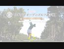 [FINAL]***日本女子オープンゴルフ選手権 2019 生中継