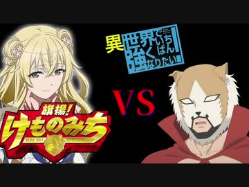 旗揚！けものみち　異世界でいちばん強くなりたいお姫様