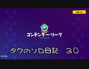 【フォートナイト】シーズンＸ 平日朝の闘い！ ＃４７