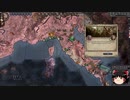 【Crusader Kings2】アレラーミチ家の歴史 Part106