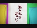 亜人（デミ）ちゃんは語りたい OP＆ED