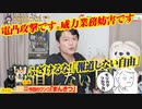 ふざけるな！報道しない自由！反文在寅・人権団体・キントン・菅野に捏造森友｜みやわきチャンネル（仮）#595Restart454