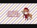 APヘタリア殿堂入り動画【2019年7～9月】