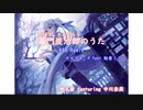 竈門炭治郎のうた"R&B Remix"カラオケ - 鬼滅の刃