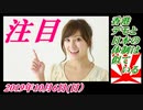 5-A 桜井誠、オレンジラジオ　カルタゴ≒日本 ～菜々子の独り言　2019年10月4日(金）