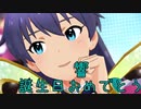 【響誕】日刊 我那覇響 第2222号 「Flyers!!!」 【ミリシタ】