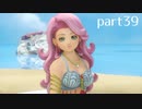 【DQ11(PS4)】まったり初見実況プレイpart39
