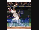 ジャイアンツ坂本選手のグリップエンド軌道□フライボール革命