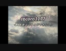 天空の愛1177人を変えることができない