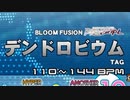 【beatmania】デンドロビウム(A) FULL COMBO(手元あり)【INFINITAS】
