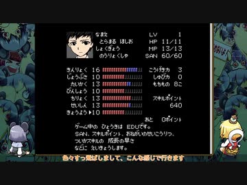 [ゆっくり実況]　クトゥルフ神話RPG 水晶の呼び声　その39