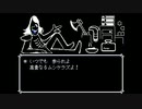 【Deltarune】判物公の店のBGMを変えてみた