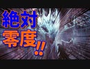 【初見】冬生れ冬大好き雪国に住みたい中２病の私がMHW:Iに移住してみた【実況】part13
