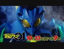 ホモと見る仮面ライダーゼロワン次回予告EP7.zero-one