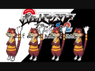 ポケモン全637匹集めるまで終われない旅 Part5【BW】