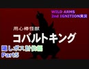 【WA2】どんなときでもひとりじゃないRPGを実況プレイ　Part89