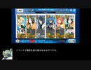 お燐とジェガンが話す【FGO　弓ジャンヌ 3T宝具種火周回動画】