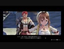 【プレイ動画】まったり錬金 Part02 【ライザのアトリエ】