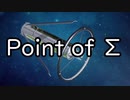 【シノビガミ】Point of Σ（1話完結）