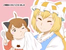 ちぇんちぇんミニ東方その４３０