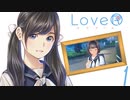 【実況】Love®~過ぎ去りし青春を求めて~第1夜【LoveR】