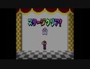 ゆっくり妹紅と琴葉姉妹のマリオストーリー（Part12）