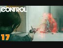 【CONTROL】ヒスに侵されしホロウィッツ