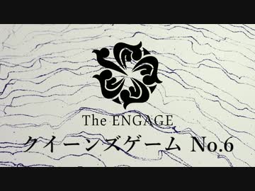 【越智満卓】クイーンズゲームほんきであそぶ班No.6【クトゥルフ神話TRPG】