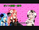 【ボイロ実況投稿一周年】ドス〇ベボディを披露するあかりちゃん　草