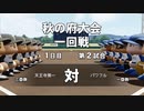 【実況】私とモーガンと謎のマスクマンpart15【栄冠ナイン】