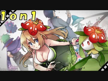 【ポケモンUSM】ドレディアと共に最強実況者全力決定戦【Cグループ1on1】