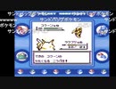 aisssyさんの ポケットモンスター青【実況プレイ】その5