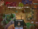 SuperAnimalRoyale　今日のモフ勝６１