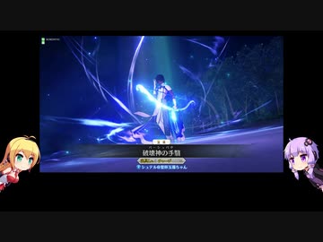 VOICEROIDと聖杯戦争part3
