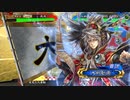 【三国志大戦5】駄君主がケニアで遊ぶそうです886
