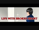 Life with broken heart