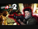 【カオス実況】Left4Dead2を4人で実況してみた！デッドなエアーで飛んでいけ編♯4【L4D2】