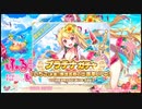 ふるーつふるきゅーと！水着いちごガチャ