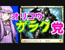 かしこいガラク★進化の賢者　草案の火【ゆかり】【MTGアリーナ】
