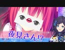 100回のキスをみて恋愛を勉強する夜見れなとそれを全力で阻止しようとする相羽ういは(ネタバレ注意)