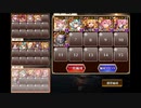 【千年戦争アイギス】神獣ガルダ降臨 神級 覚醒金以下+大英雄